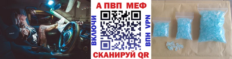А ПВП VHQ  Аркадак 