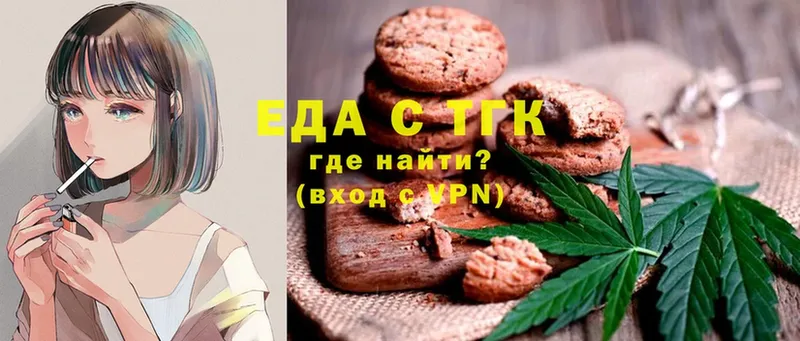 Еда ТГК марихуана  где купить   Аркадак 