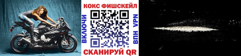 Кокаин FishScale  Аркадак 