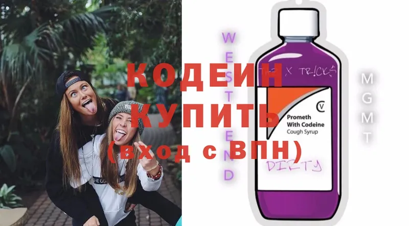 где купить   Аркадак  Codein Purple Drank 