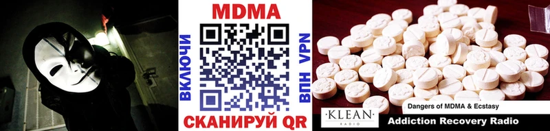 купить наркотики сайты  Аркадак  blacksprut tor  MDMA VHQ 