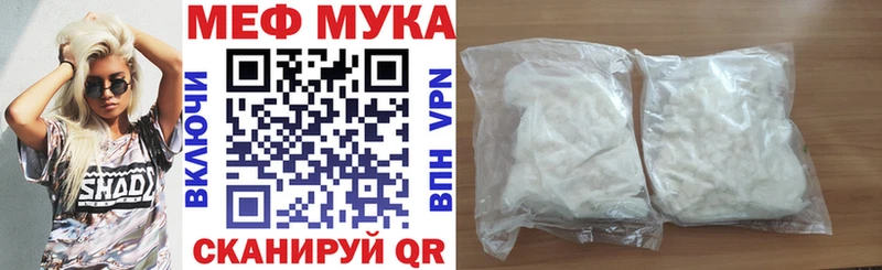 МЕФ мука Аркадак