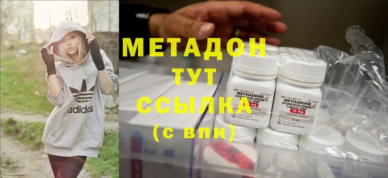 Метадон methadone  Аркадак 