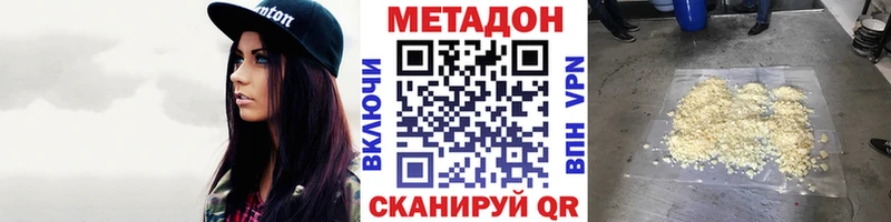 Метадон белоснежный  закладки  blacksprut рабочий сайт  Аркадак 