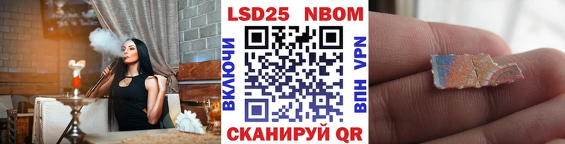 Марки 25I-NBOMe 1,5мг  MEGA tor  Аркадак 