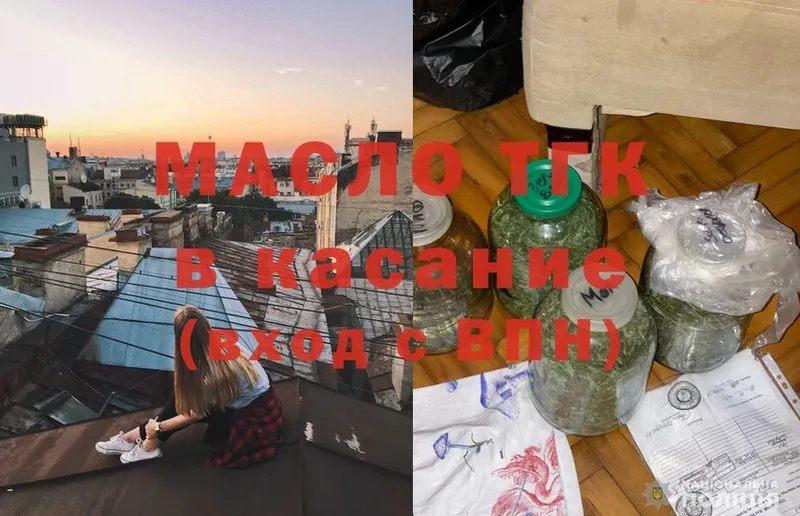 mega маркетплейс  Аркадак  Дистиллят ТГК вейп с тгк 